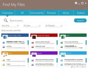 Find My Files 一款高效的文件快速搜索工具