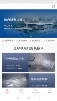 全福記app安卓版 便捷信息咨詢服務體驗